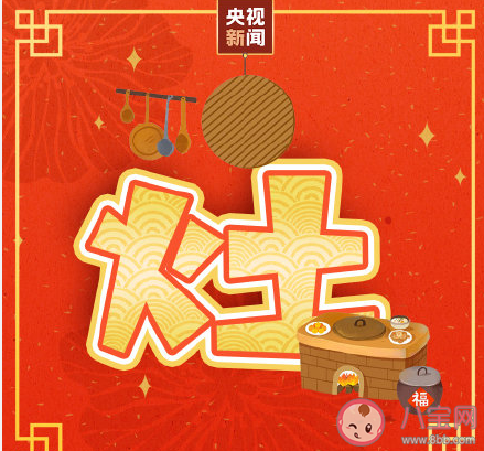 大年初四接灶王有什么寓意 如何接灶王 大年初四接灶王有什么寓意 如何接灶王