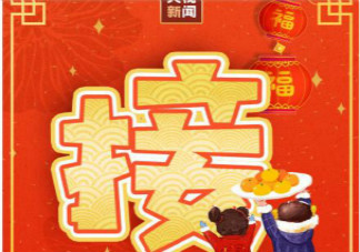 大年初四接灶王有什么寓意 如何接灶王