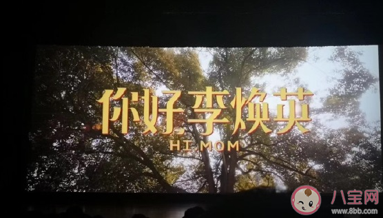 看完你好李焕英发微信朋友圈文案  看完你好李焕英电影的感受句子