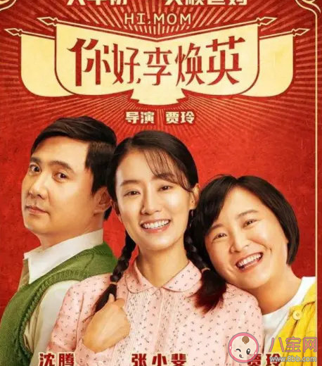 看完你好李焕英发微信朋友圈文案  看完你好李焕英电影的感受句子