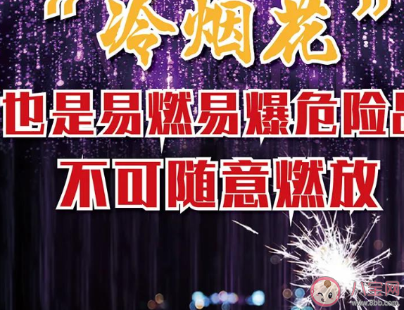 为什么钢丝棉烟花要全部下架 钢丝棉烟花有危险吗会伤人吗 为什么钢丝棉烟花要全部下架 钢丝棉烟花有危险吗会伤人吗