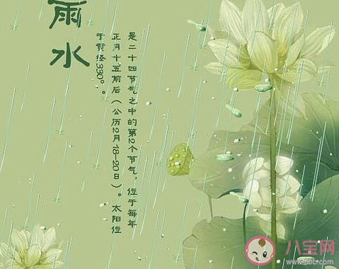 2021今日雨水的心情说说  今日雨水朋友圈文案语录