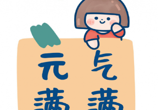 2021最新开工大吉图片文案句子  新年开工创意朋友圈祝福语