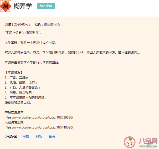 糊弄学是社交必备技能吗 糊弄学适用于哪几种情况