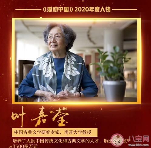2020感动中国年度人物颁奖词合集 令人动容的颁奖词