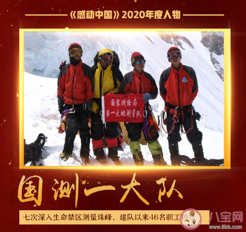 2020感动中国年度人物颁奖词合集 令人动容的颁奖词