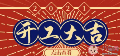 打工人开工第一天搞笑文案 打工人开工大吉幽默句子