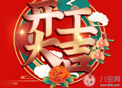 2021收到开工红包的朋友圈文案 收到开工红包的心情句子