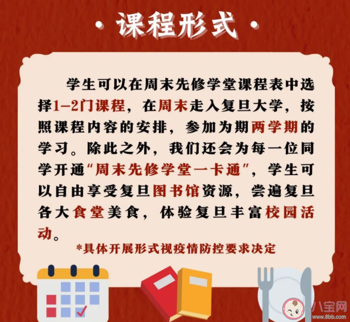 上海高一学生均可提前修复旦学分是怎么回事 复旦先修计划和高考挂钩吗 上海高一学生均可提前修复旦学分是怎么回事 复旦先修计划和高考挂钩吗