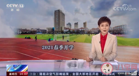 2021全国高校开学时间大全 各大高校会延迟开学吗