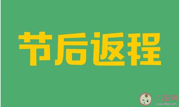 春节返程全国多地火车站的出站要求汇总 春运返程应该注意什么 春节返程全国多地火车站的出站要求汇总 春运返程应该注意什么