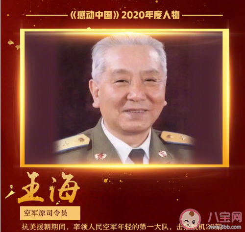 2020感动中国年度人物颁奖词合集 令人动容的颁奖词