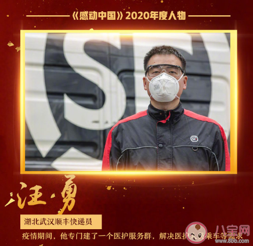 2020感动中国年度人物颁奖词合集 令人动容的颁奖词