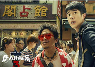唐人街探案有第四部吗 唐人街探案4什么时候上映