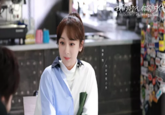 《我的时代你的时代》第几集有李现和杨紫佟年 佟年韩商言婚后生活是哪一集