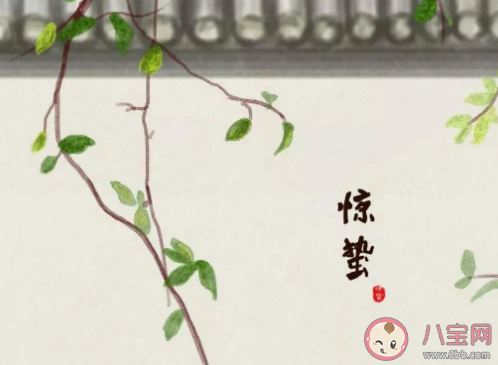 2021惊蛰节气带字祝福语大全 惊蛰节气微信问候语句子