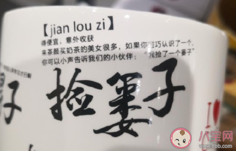 捡篓子是什么意思 捡篓子是什么梗