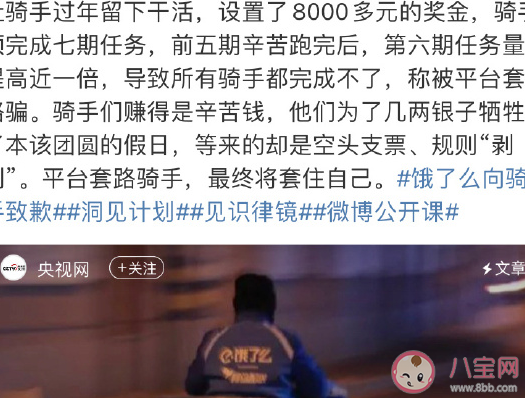 被网络平台套路了应该怎么办 网络套路问题该如何解决