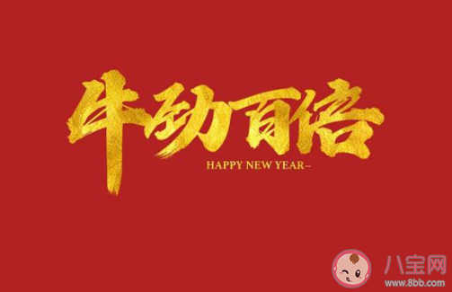 2021年已过完的心情短语 2021过完年的感受说说大全