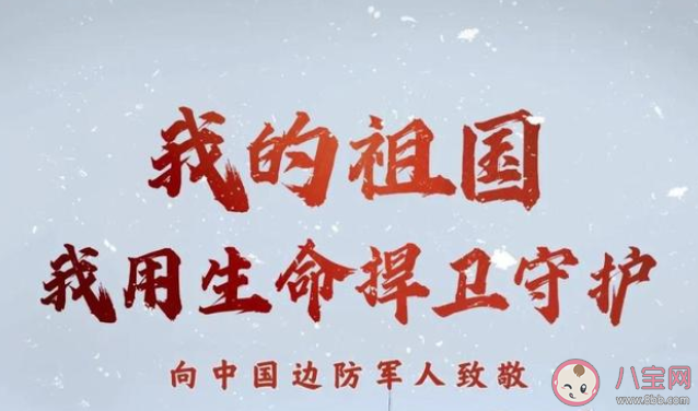 00后战士为何说对祖国有清澈的爱 誓言中答案是什么