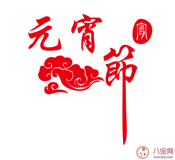 2021元宵节借势海报文案怎么写 元宵节文案示例句子