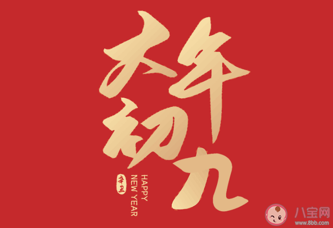 正月初九拜天公是哪个地方的习俗 拜天公流程是什么