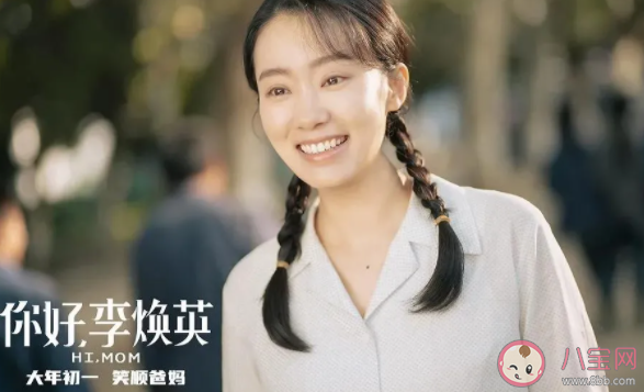你好李焕英经典台词大全 你好李焕英催泪感人台词