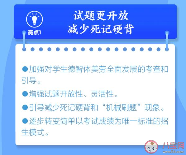 2021高考新规主要内容 2021高考五个亮点