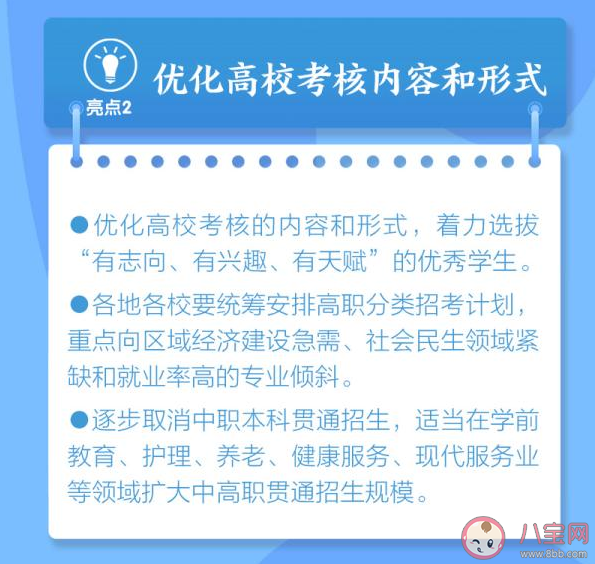 2021高考新规主要内容 2021高考五个亮点