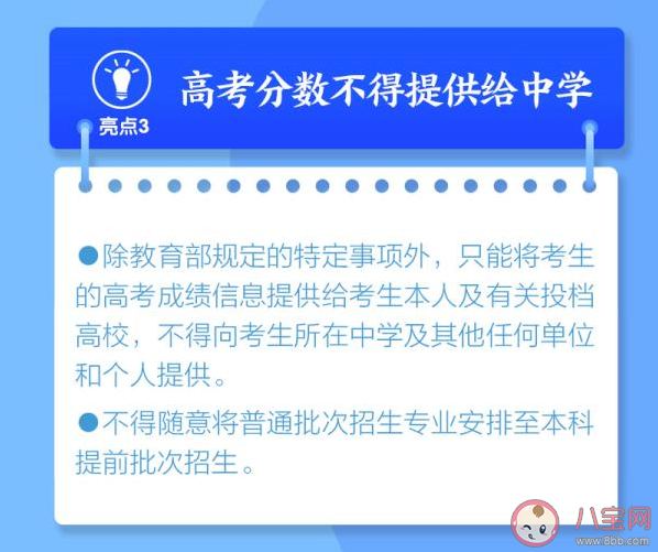 2021高考新规主要内容 2021高考五个亮点