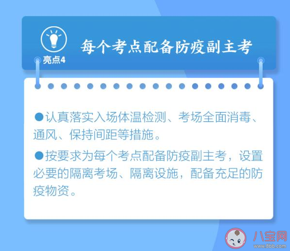 2021高考新规主要内容 2021高考五个亮点