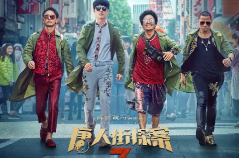 唐人街探案3中有哪些广告 唐探3中的植入广告盘点