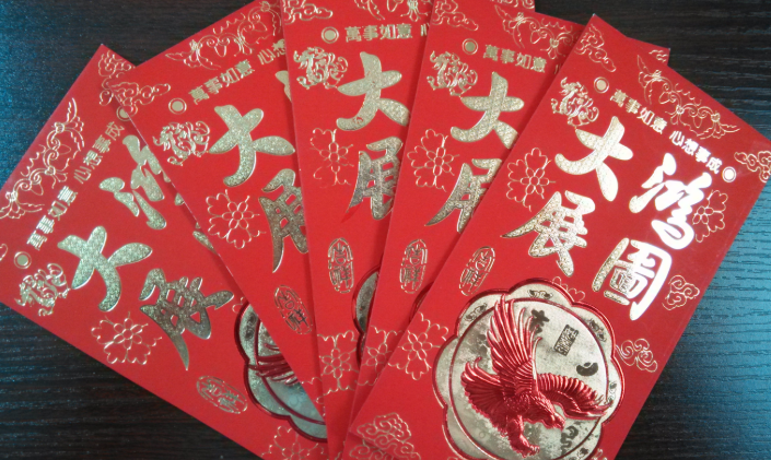 开工红包能提高工作积极性吗 如何提高员工工作积极性
