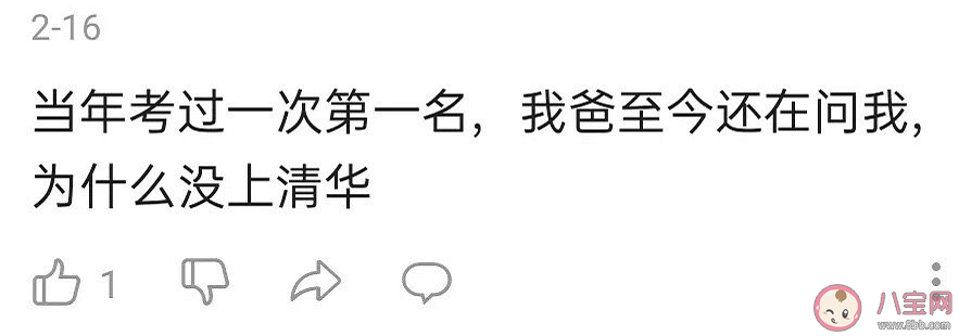 家长对孩子的迷之自信行为盘点 长辈夸人能有多夸张