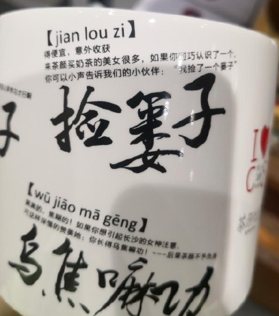 茶颜悦色捡篓子道歉怎么回事 捡篓子是什么意思