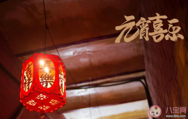 2021元宵节简短十字祝福语图片说说 2021元宵节祝福语短句配图