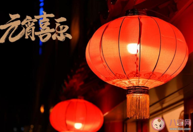 2021元宵节简短十字祝福语图片说说 2021元宵节祝福语短句配图