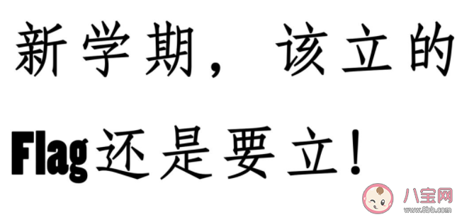春节过后怎么让孩子收心 过完年不想去上学怎么办