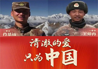 向中国边防军人致敬的正能量说说 致敬边防军人的文案句子大全