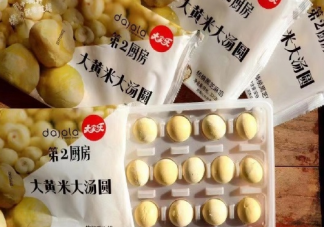 2021元宵节煮汤圆朋友圈感悟 元宵节煮汤圆心情文案