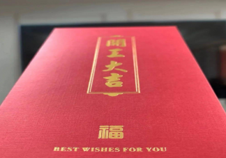 开工红包能提高工作积极性吗 如何提高员工工作积极性