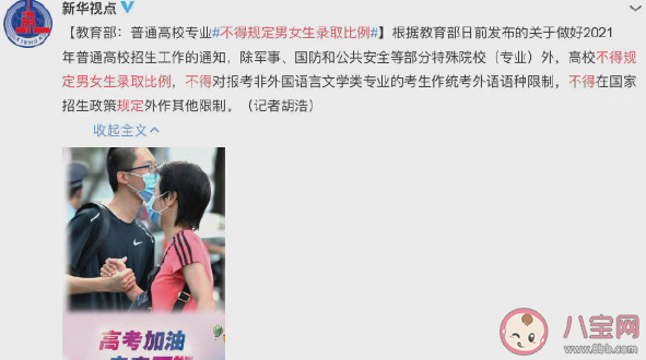 求学求职限制性别怎么分析这种现象 学校招生为什么要限制性别