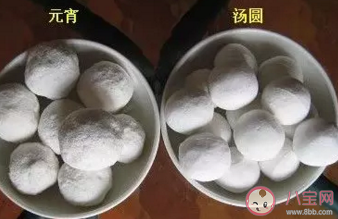 元宵节吃汤圆和元宵是一样的吗 汤圆和元宵有区别吗
