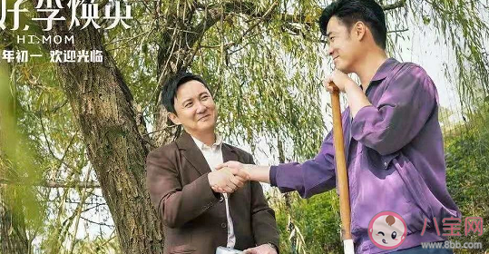 《你好李焕英》冷特在现实中有原型吗 为什么要设定冷特这个角色