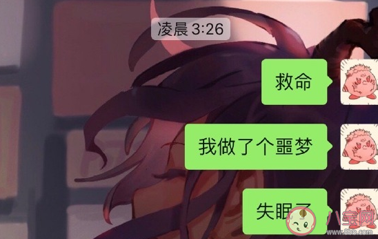 关于做噩梦说说心情短语 适合做噩梦发的朋友圈文案