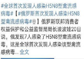 全球首次发现人感染H5N8型禽流感病毒是怎么回事 H5N8型禽流感病毒有什么危害