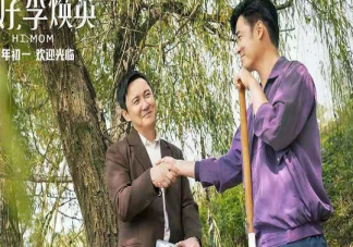 《你好李焕英》冷特在现实中有原型吗 为什么要设定冷特这个角色