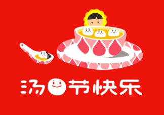 2021以元宵节为主题作文范文美篇 元宵节主题作文感想体会