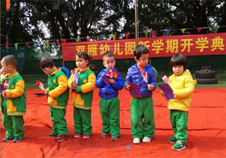 2021幼儿园春季开学典礼活动报道美篇 2021春季幼儿园开学典礼新闻稿三篇