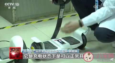 近七成电动平衡车不合格是真的吗 体感车存在哪些安全隐患 近七成电动平衡车不合格是真的吗 体感车存在哪些安全隐患